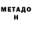 МЕТАДОН мёд chamomille_ satisfying