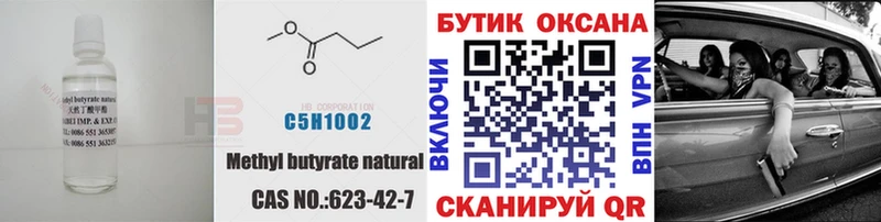 Купить  Белозерск  Бутират оксибутират 