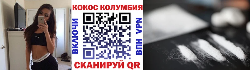 COCAIN Колумбийский Белозерск